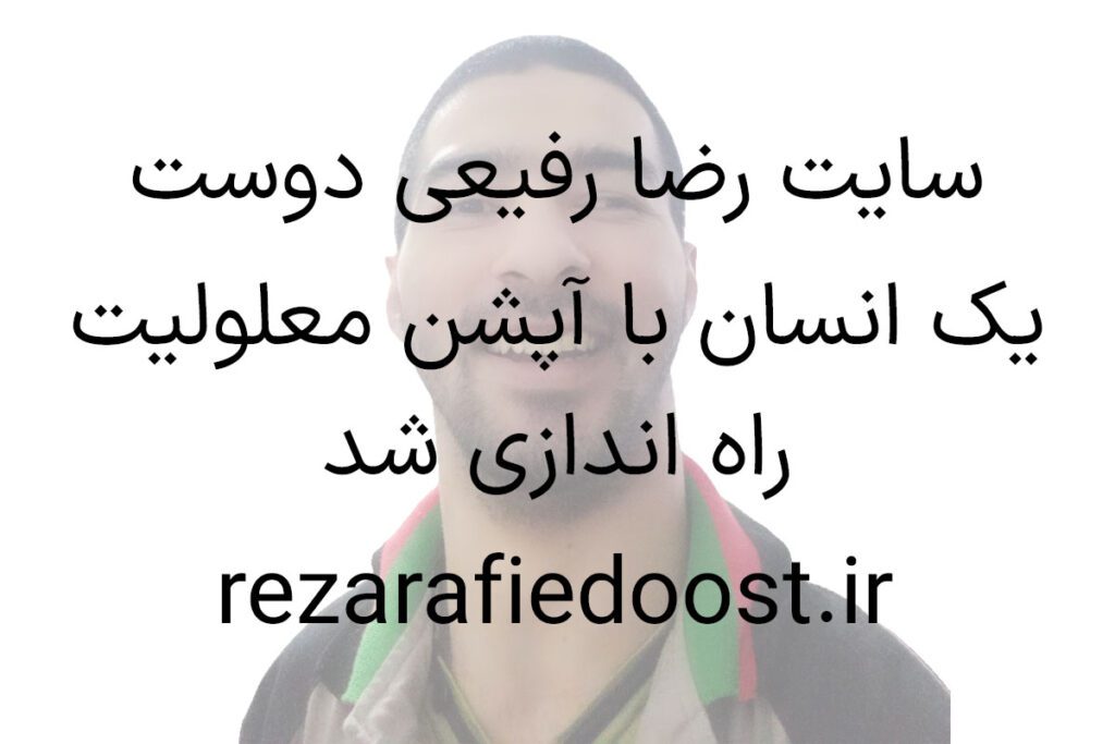 اطلاعیه راه اندازی سایت