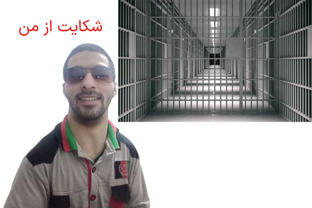 انتقاد از من