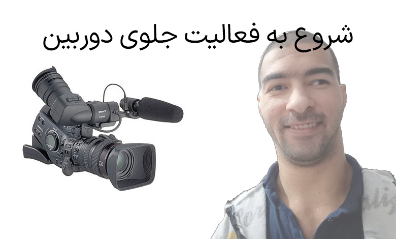 دوربین