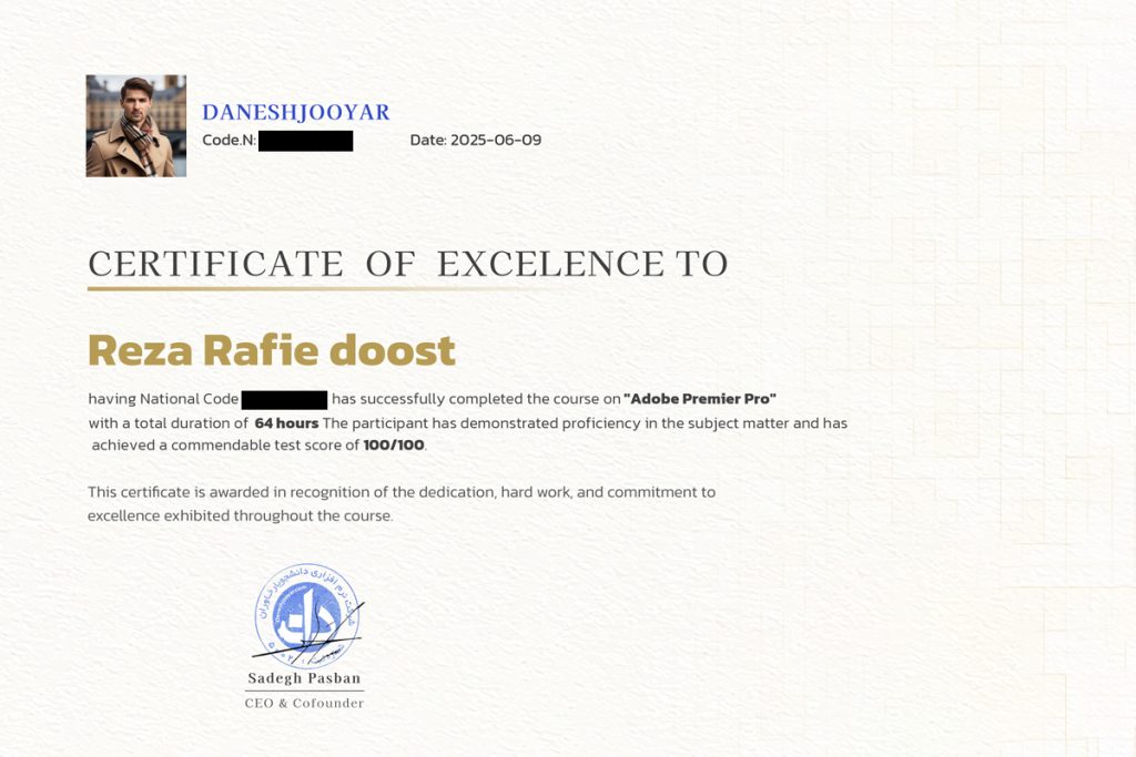 مدرک انگلیسی پریمیر