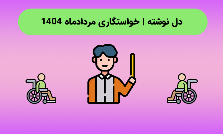 خواستگاری 1404